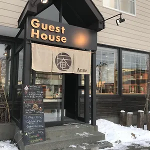 https://sapporo-guest-house-anne.sapporo-hotel.com